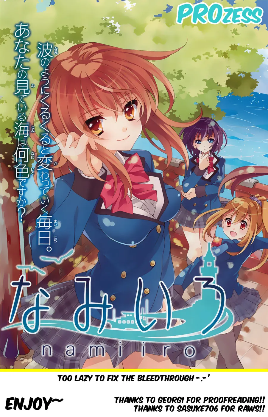 Nami Iro Chapter 7 page 1 - 