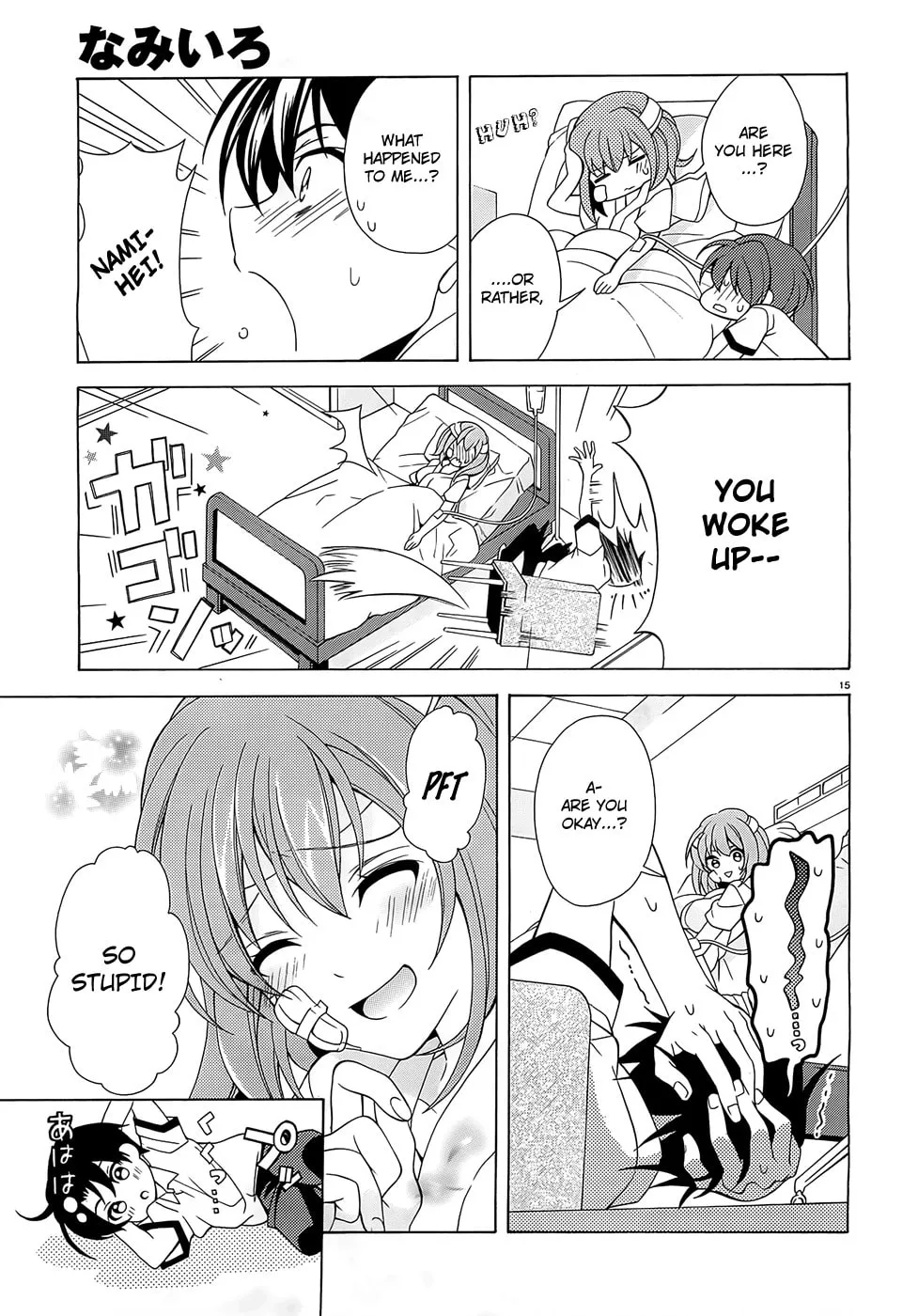 Nami Iro Chapter 7 page 16 - 
