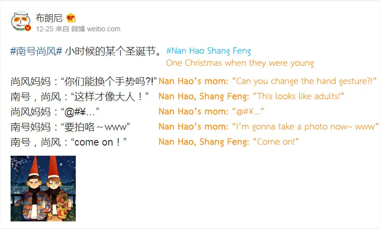 Nan Hao & Shang Feng Chapter 17.5 page 1 - 