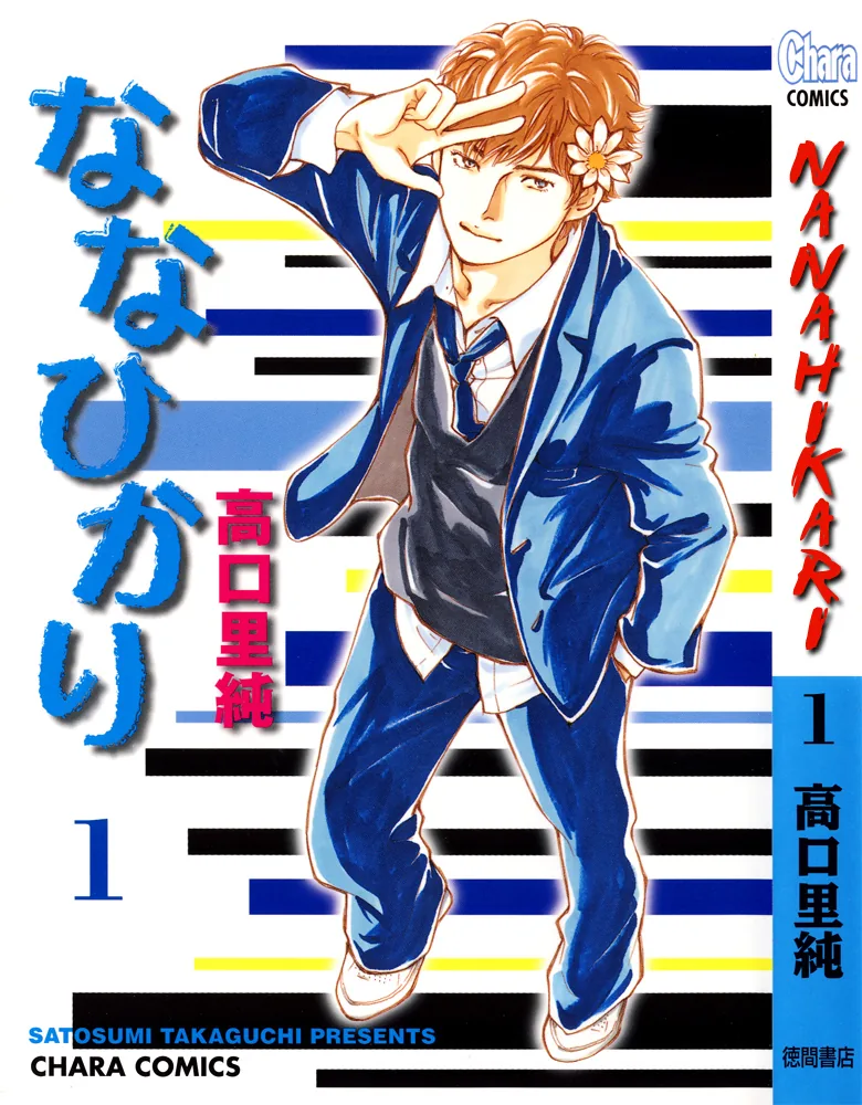 Nanahikari Chapter 1 page 3 - 