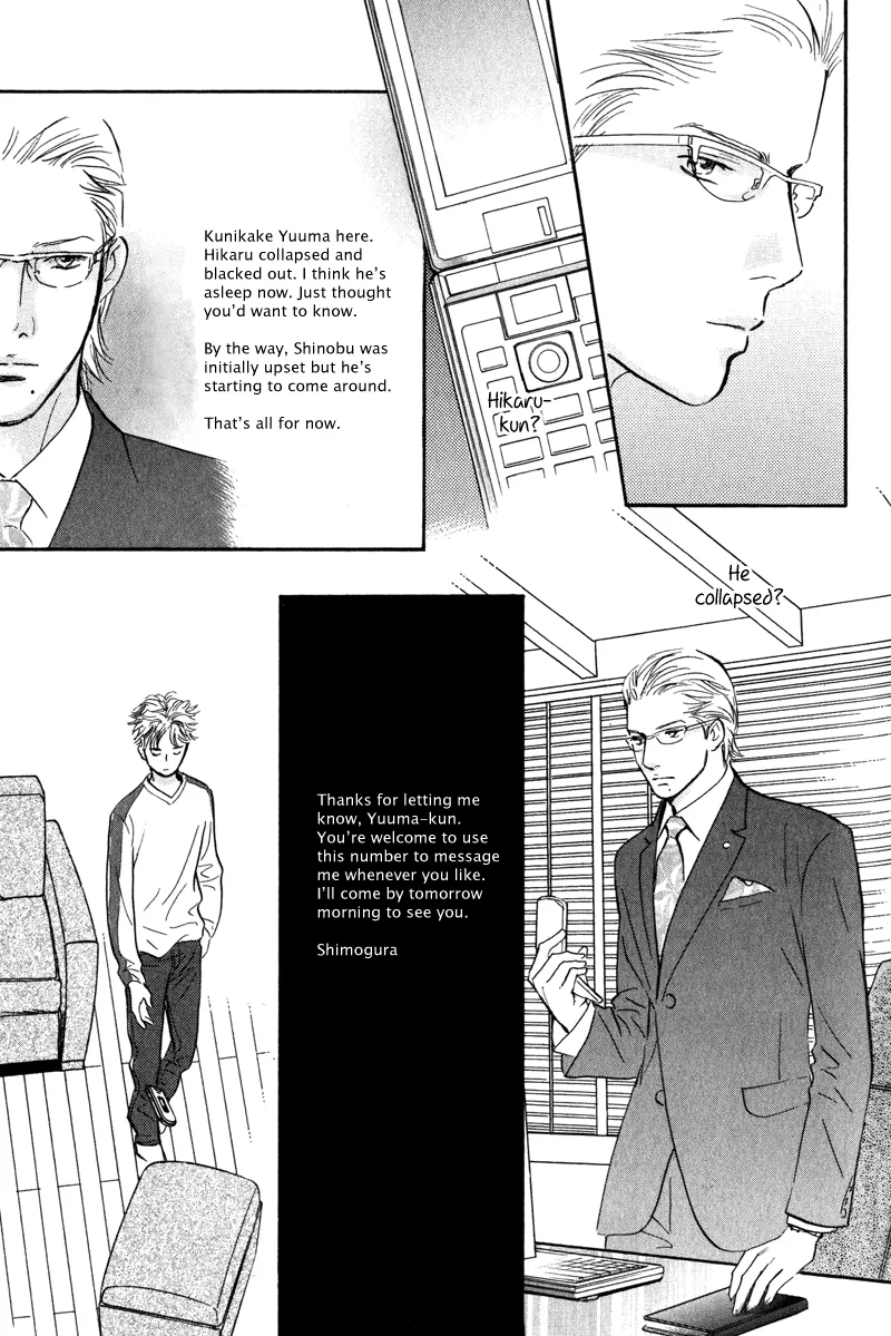 Nanahikari Chapter 11 page 8 - 