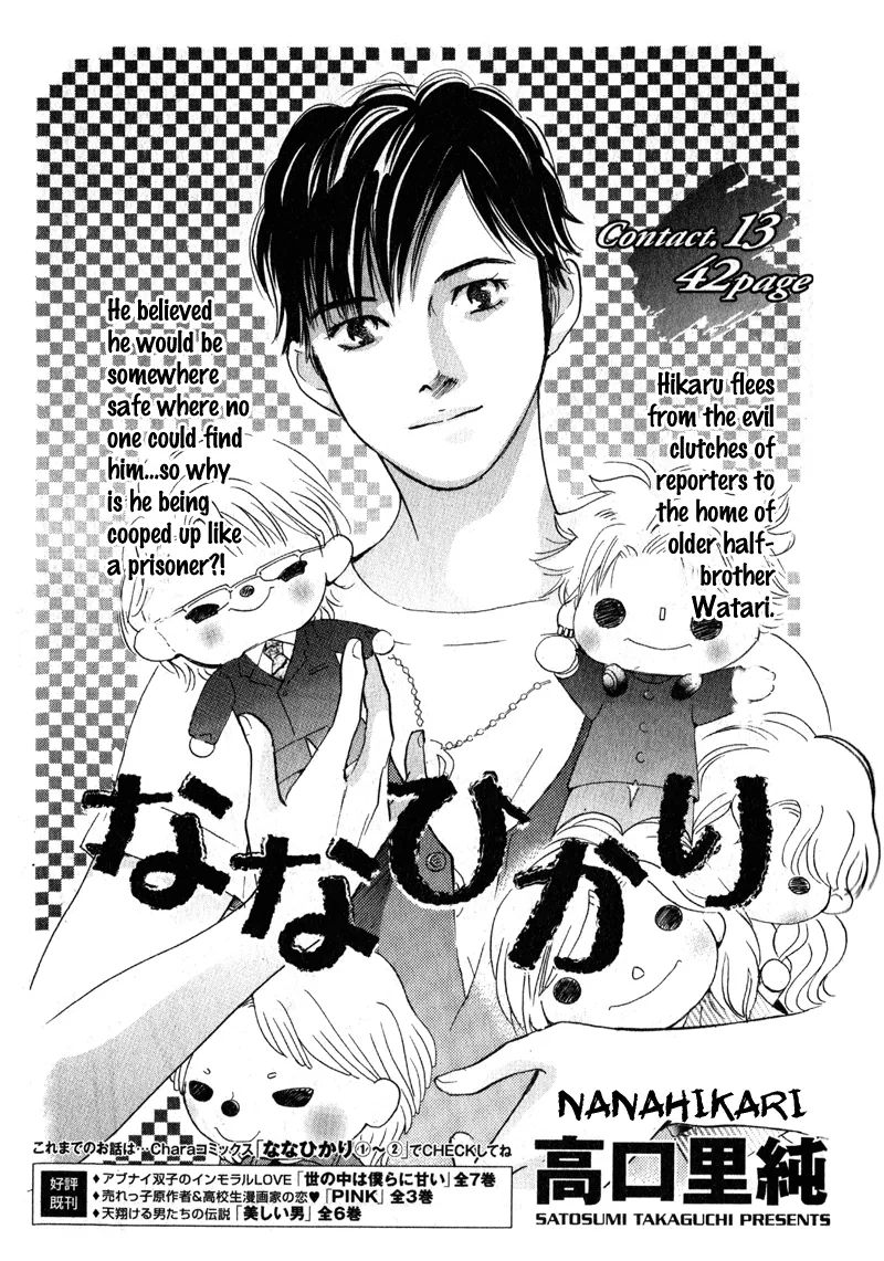 Nanahikari Chapter 13 page 2 - 