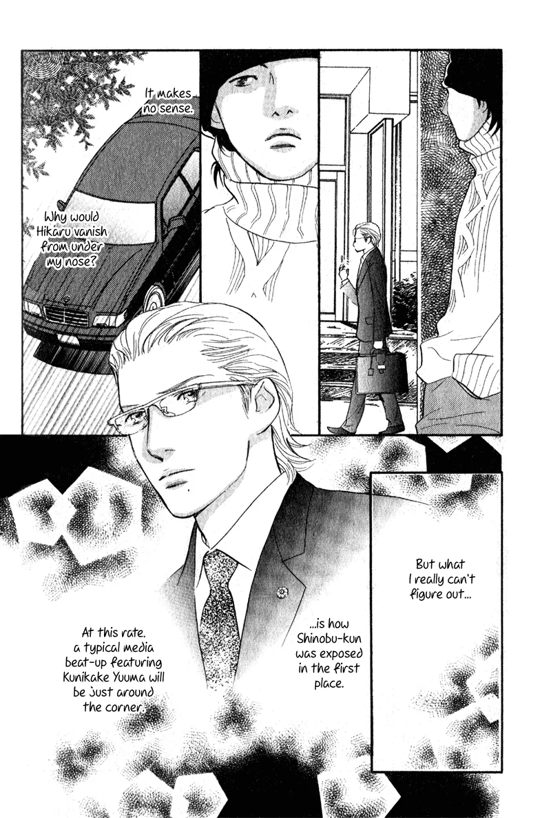 Nanahikari Chapter 13 page 15 - 
