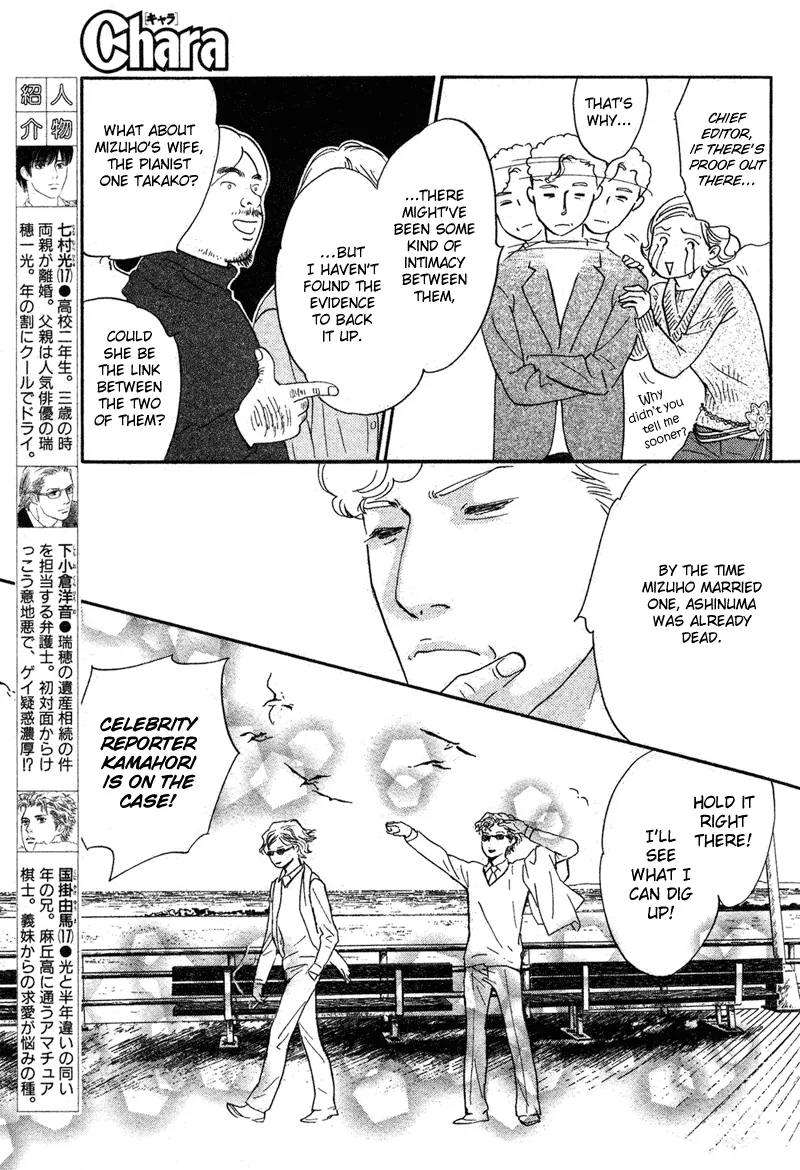 Nanahikari Chapter 15 page 3 - 
