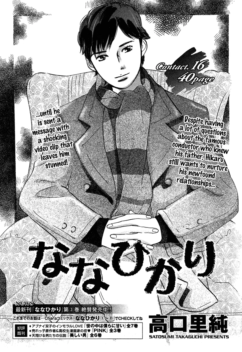Nanahikari Chapter 16 page 1 - 