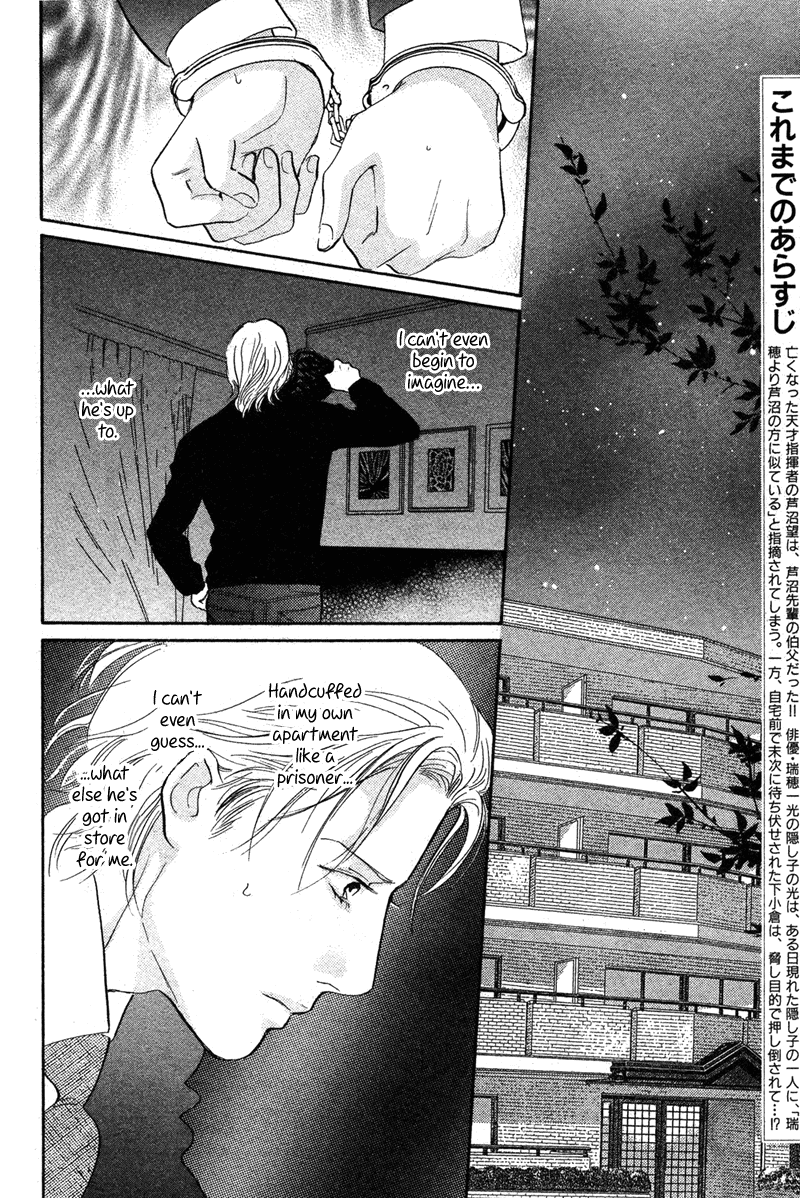 Nanahikari Chapter 16 page 2 - 