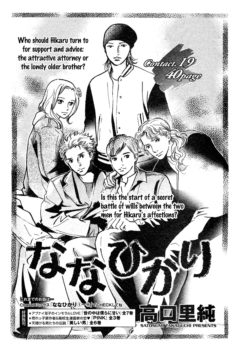Nanahikari Chapter 19 page 1 - 