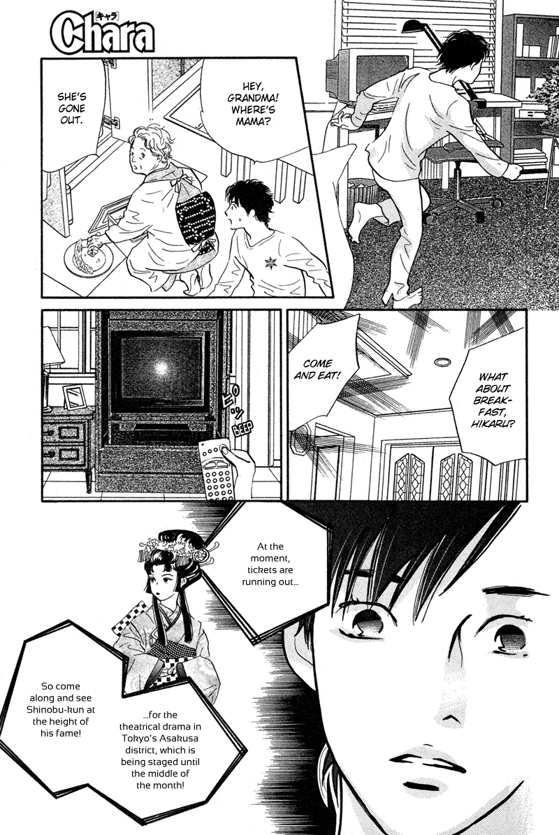 Nanahikari Chapter 19 page 27 - 