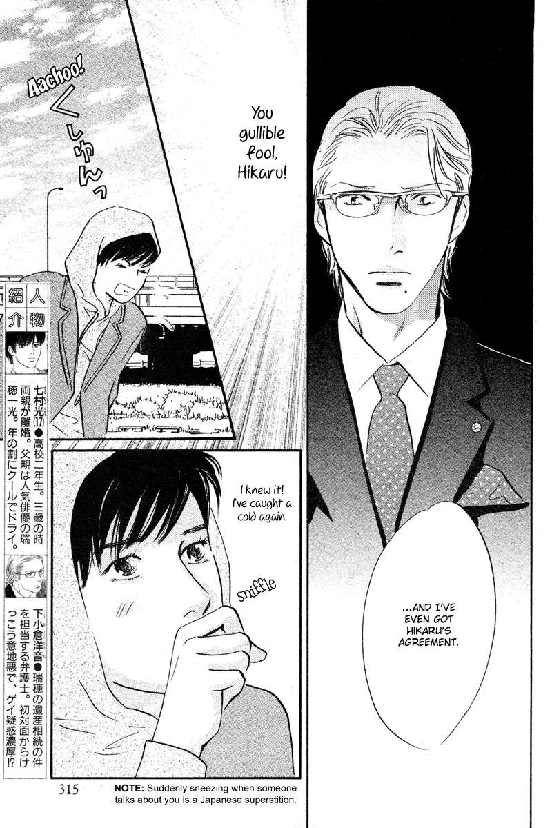 Nanahikari Chapter 19 page 5 - 