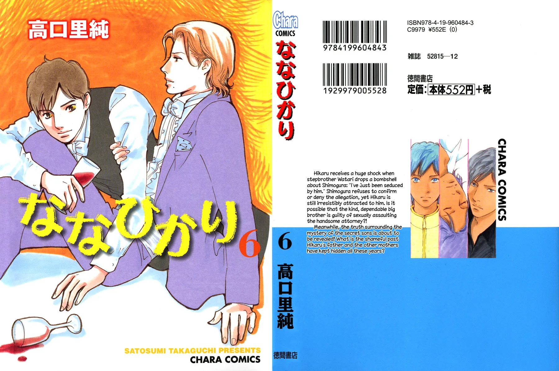 Nanahikari Chapter 21 page 1 - 