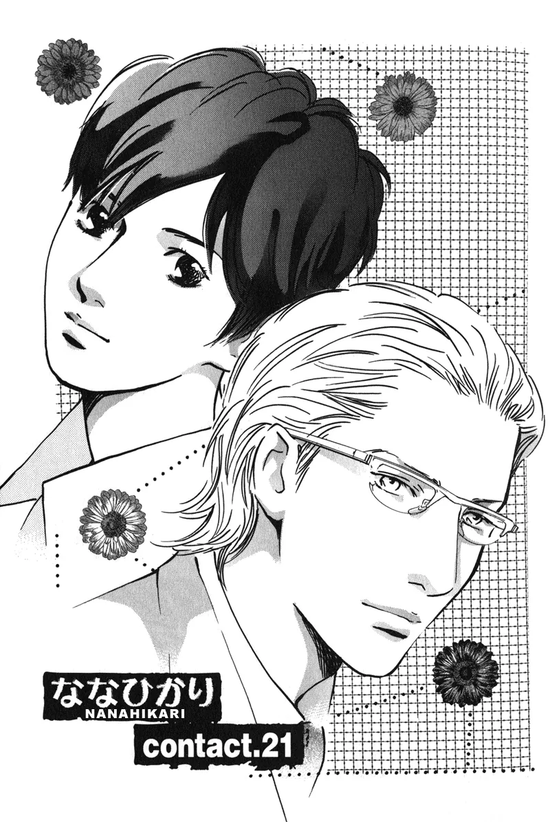 Nanahikari Chapter 21 page 4 - 