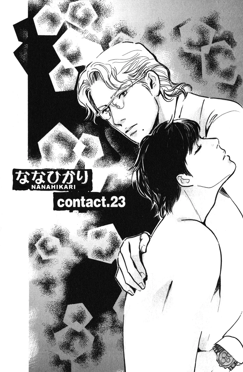Nanahikari Chapter 23 page 1 - 