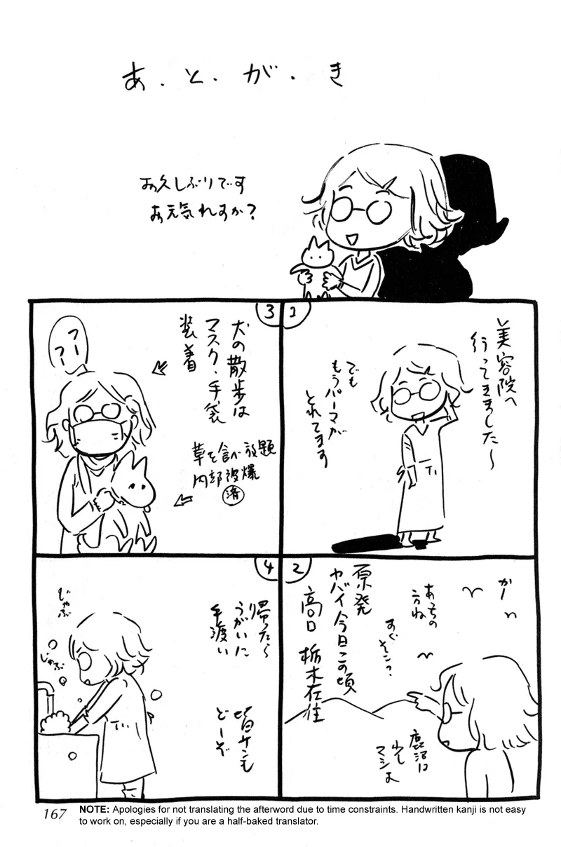 Nanahikari Chapter 24 page 41 - 