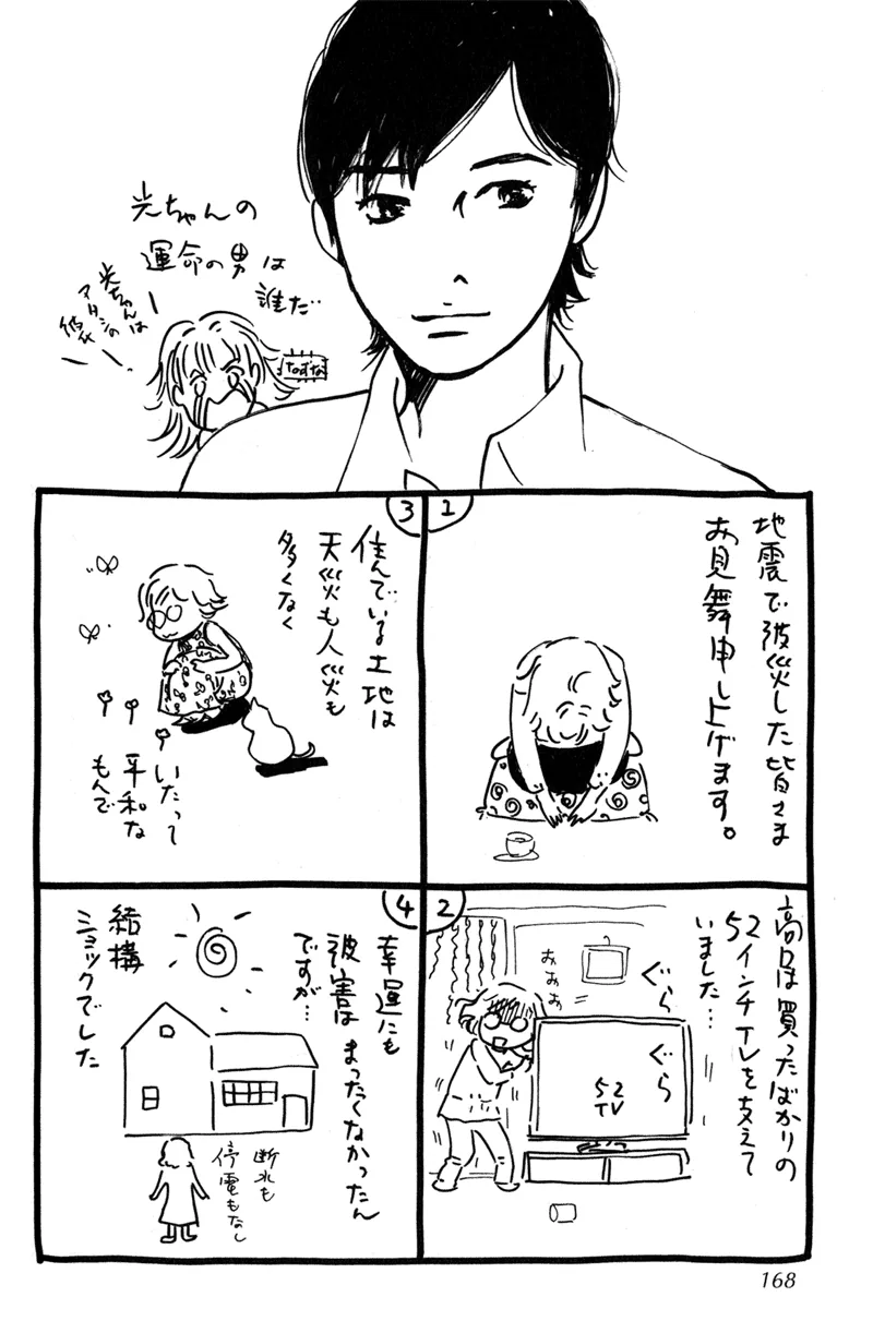 Nanahikari Chapter 24 page 42 - 