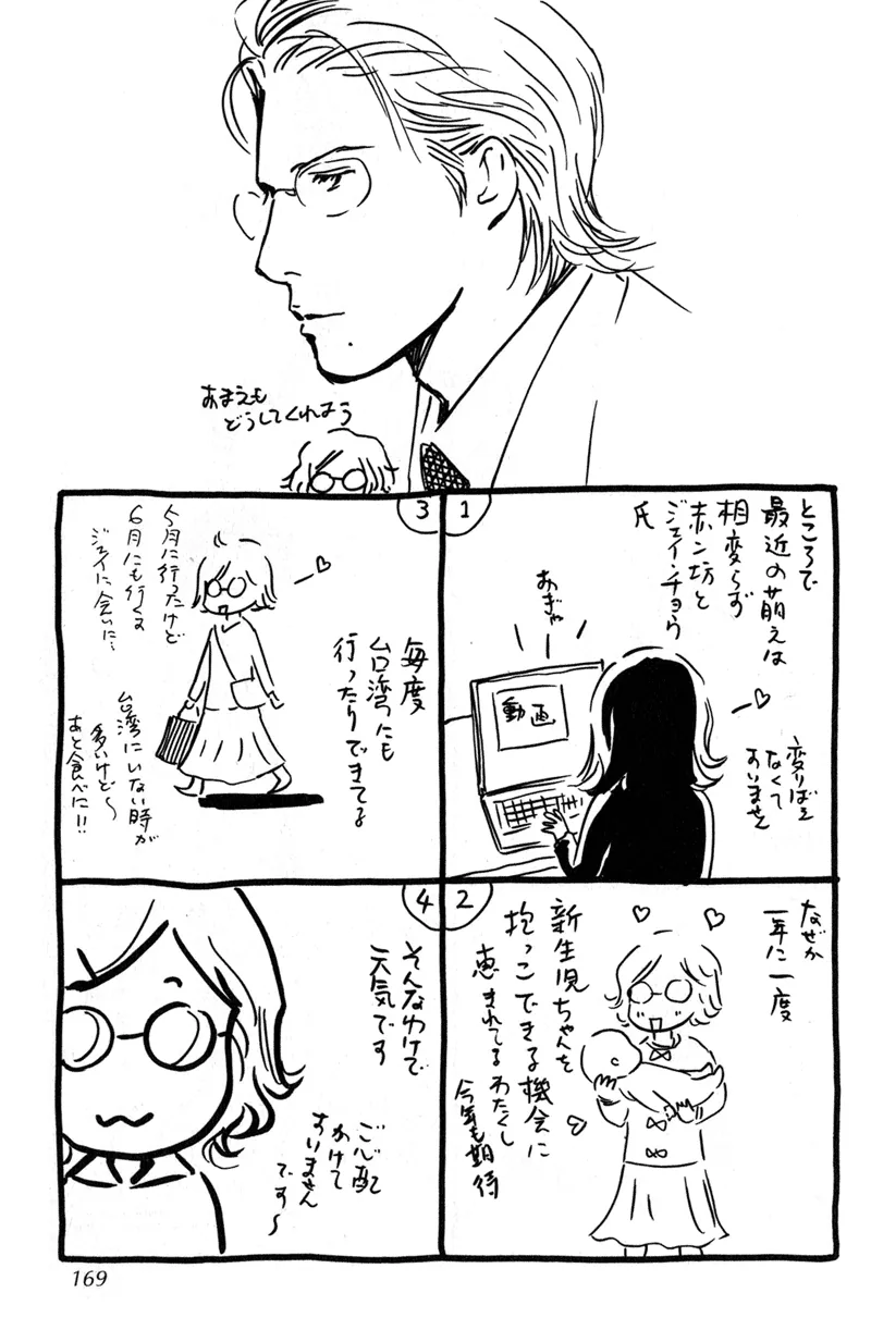 Nanahikari Chapter 24 page 43 - 