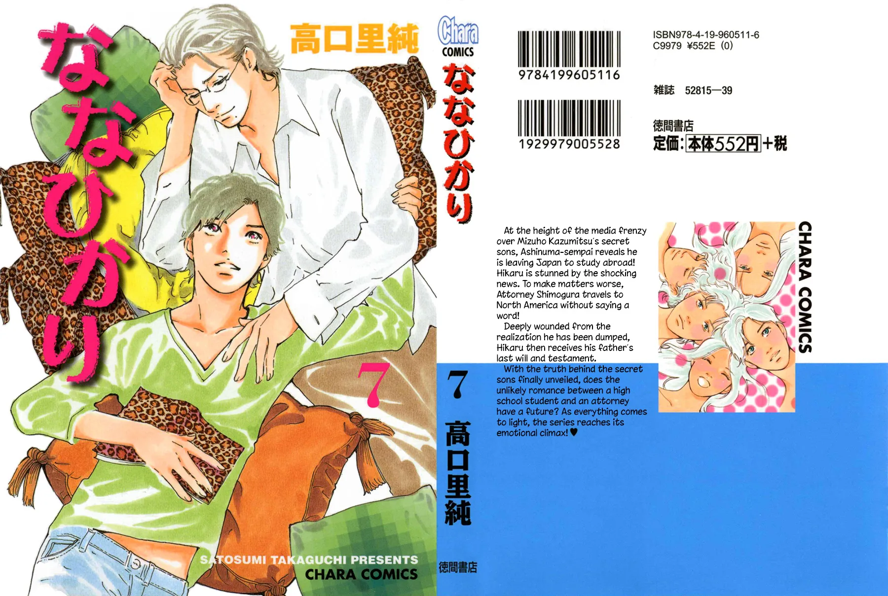 Nanahikari Chapter 25 page 3 - 