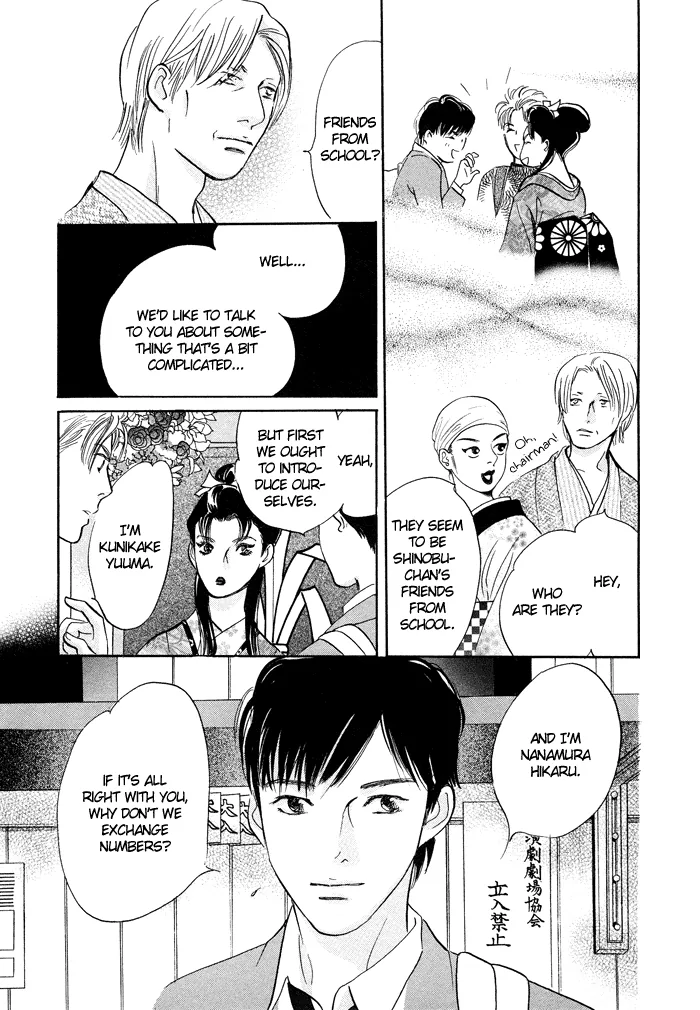 Nanahikari Chapter 6 page 18 - 