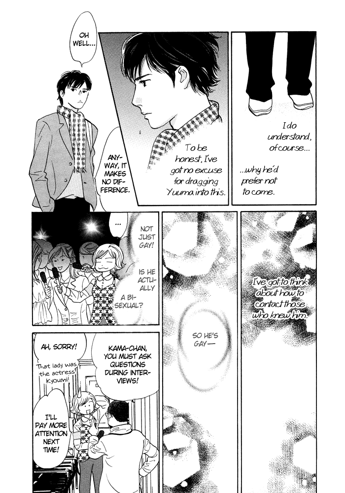Nanahikari Chapter 7 page 6 - 