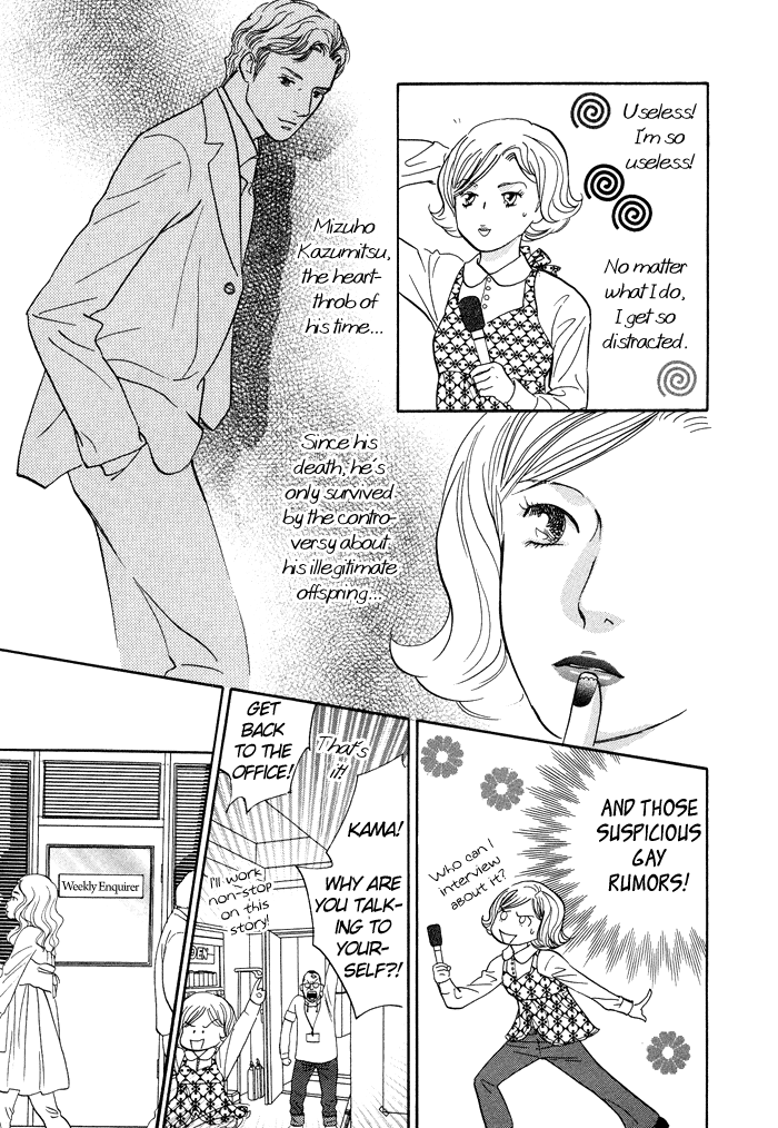 Nanahikari Chapter 7 page 7 - 