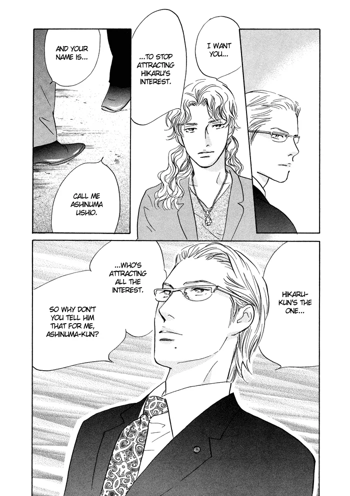 Nanahikari Chapter 8 page 12 - 