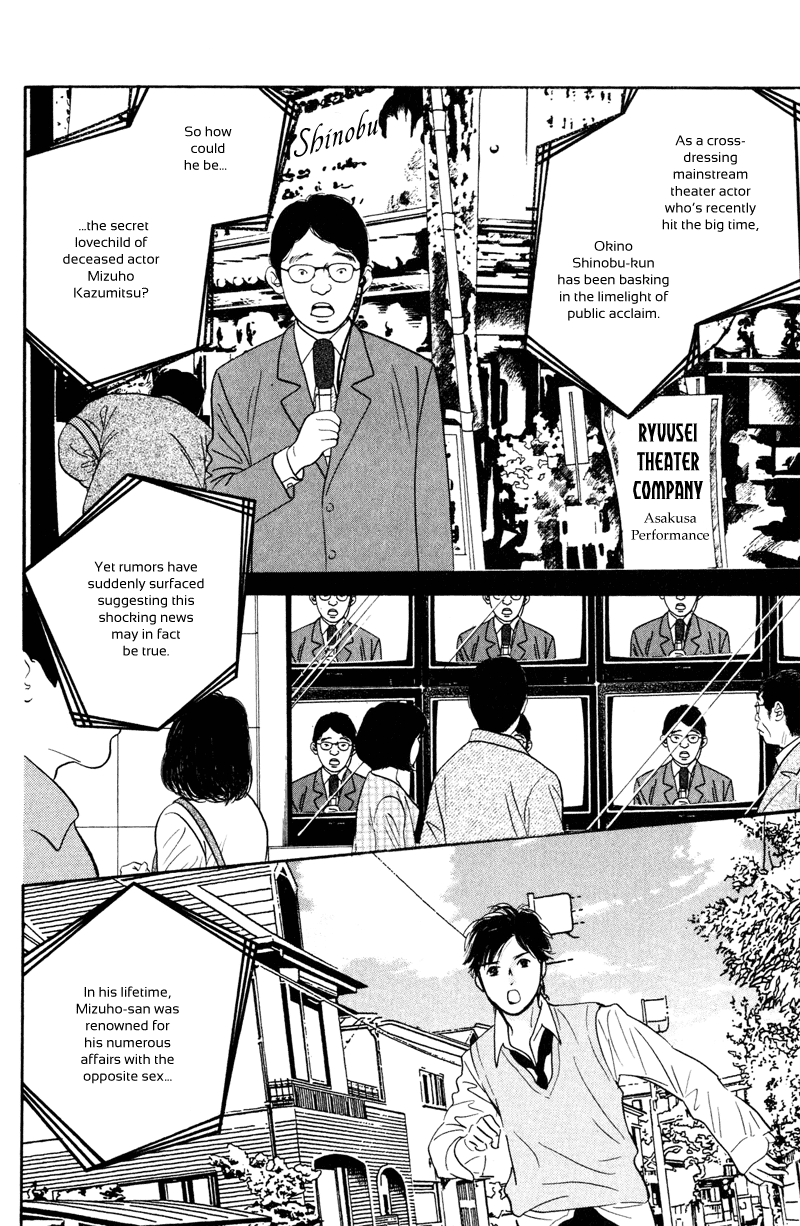 Nanahikari Chapter 9 page 6 - 