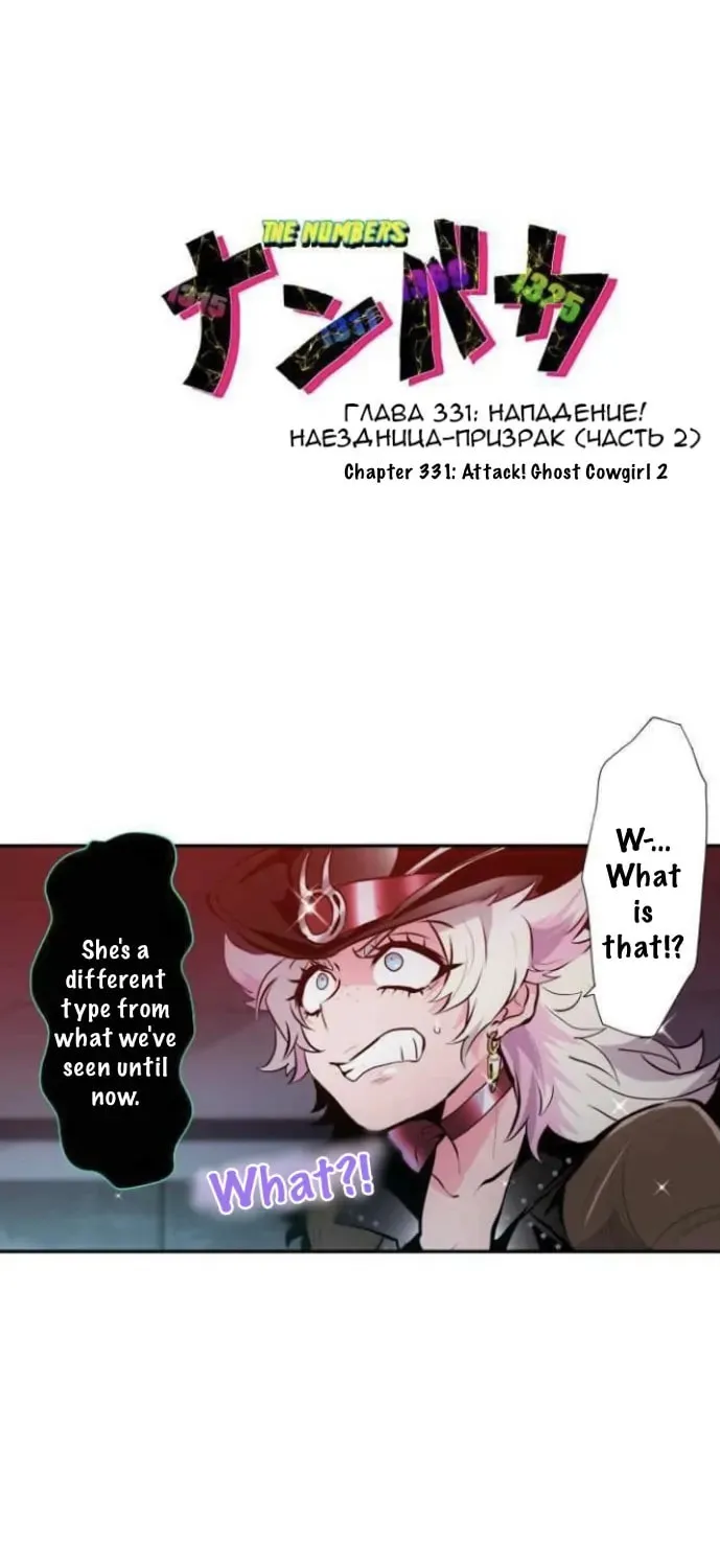 Nanbaka (Colored) Chapter 331 page 4 - 