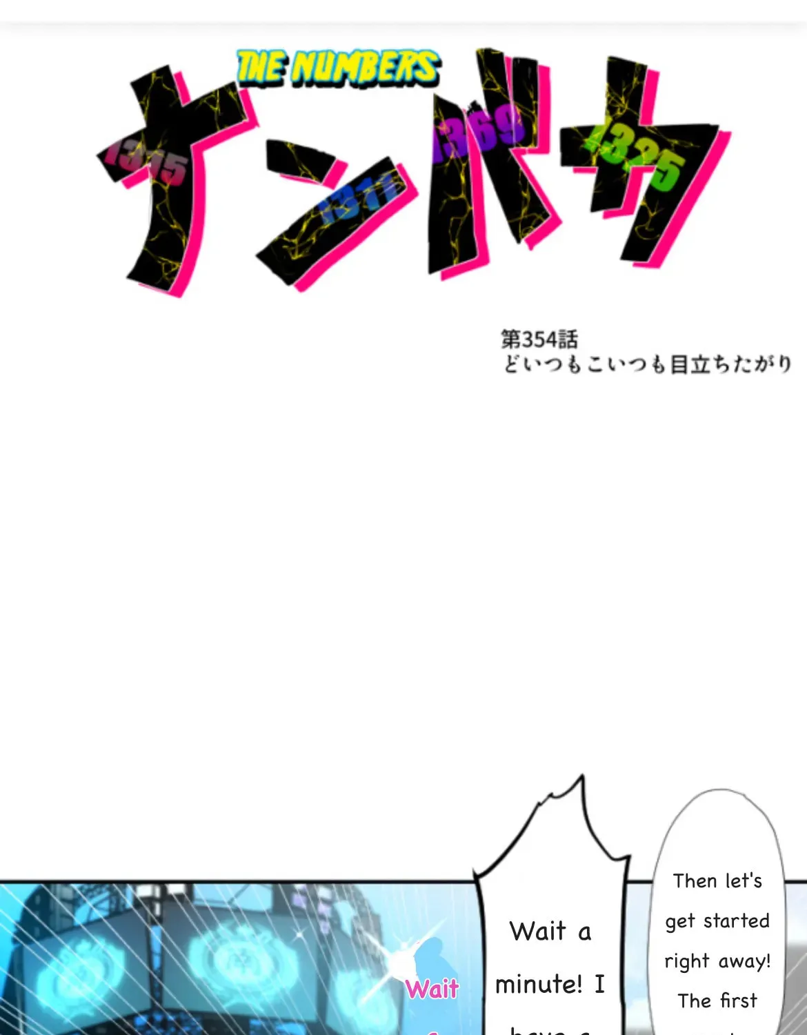 Nanbaka (Colored) Chapter 354 page 3 - 