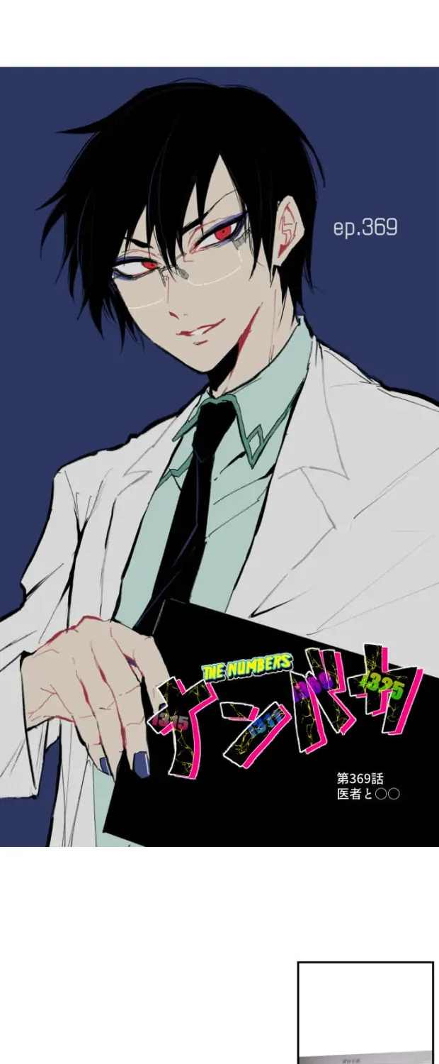 Nanbaka (Colored) Chapter 369 page 8 - 