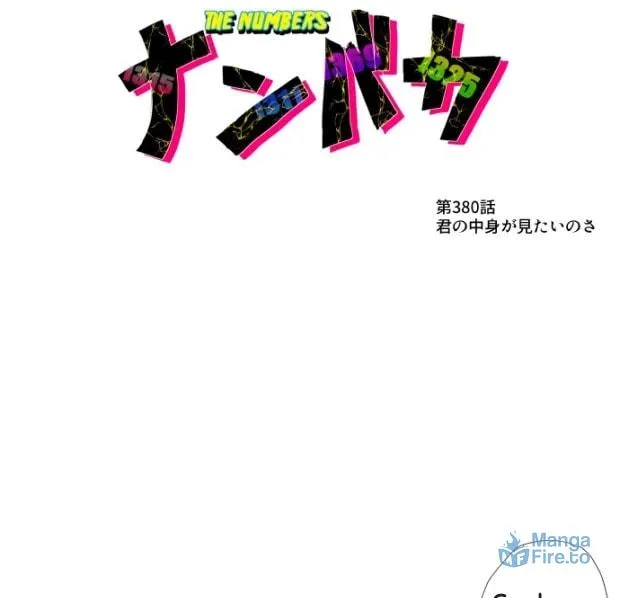 Nanbaka (Colored) Chapter 380 page 15 - 