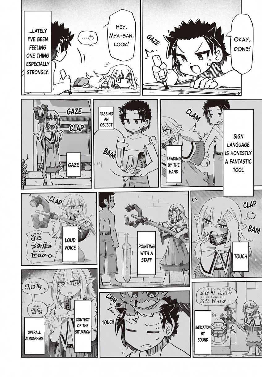 Nani mo Wakaranai Chapter 21 page 8 - 
