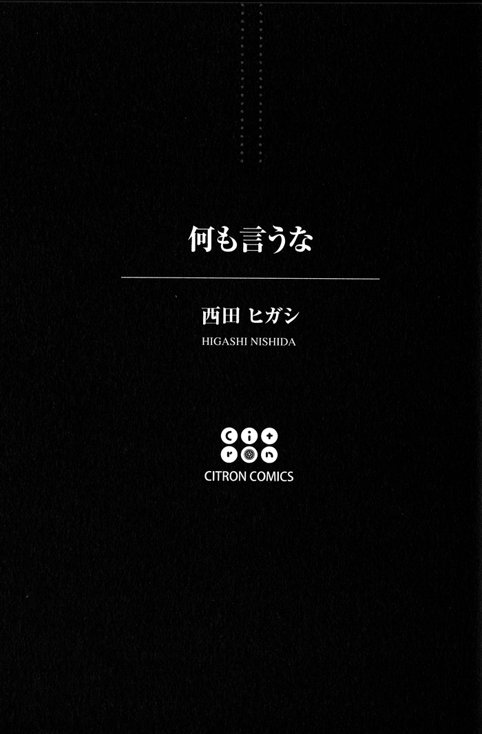 Nanimoiuna Chapter 1 page 11 - 