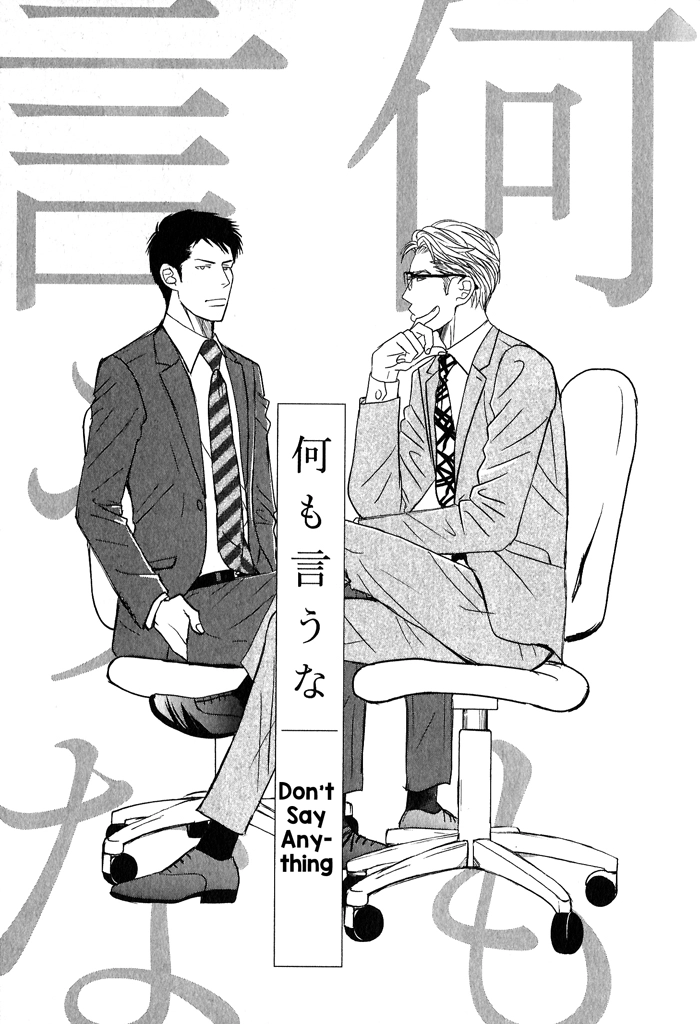 Nanimoiuna Chapter 1 page 13 - 