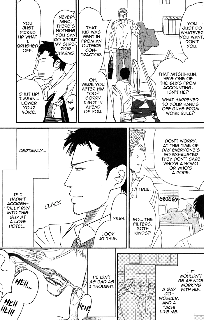 Nanimoiuna Chapter 1 page 17 - 