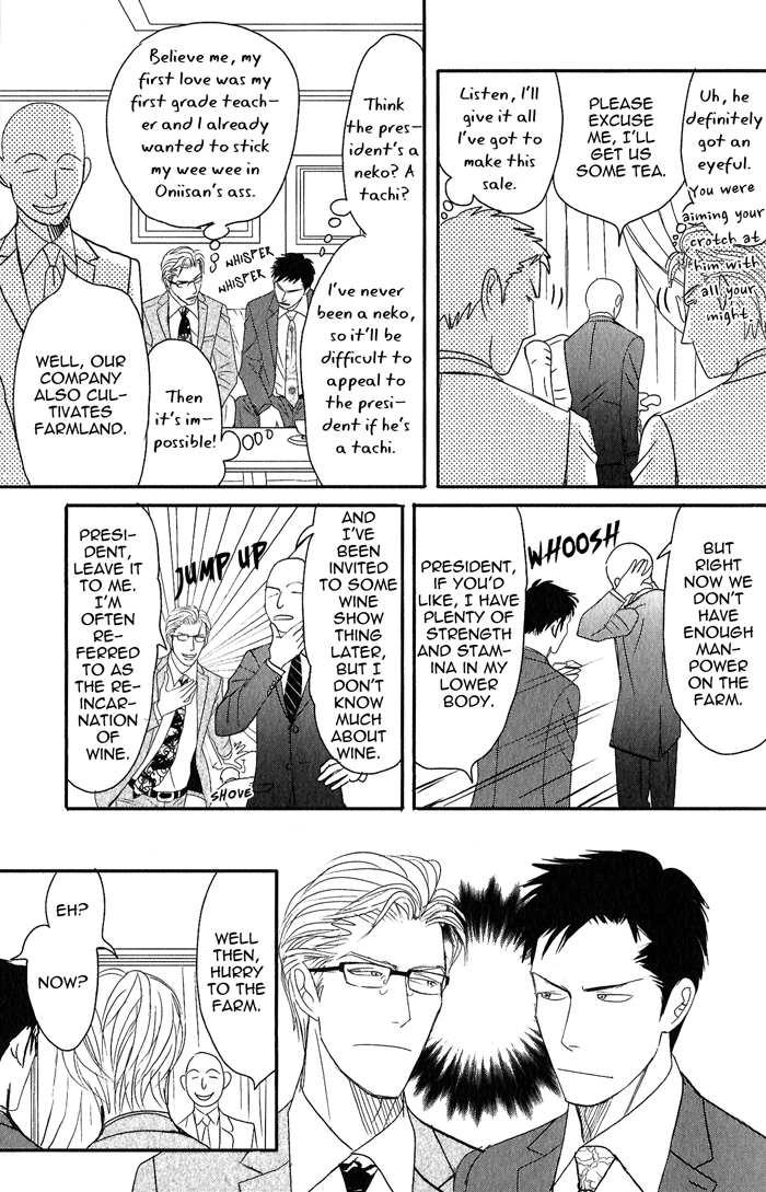 Nanimoiuna Chapter 1 page 21 - 