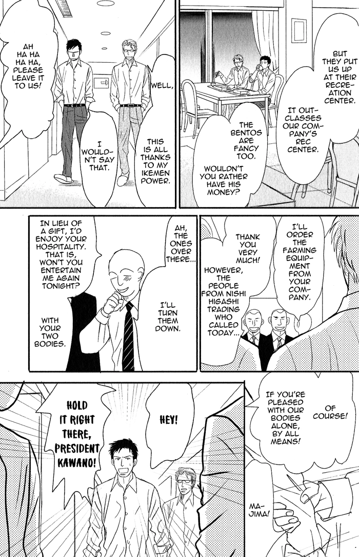 Nanimoiuna Chapter 1 page 25 - 