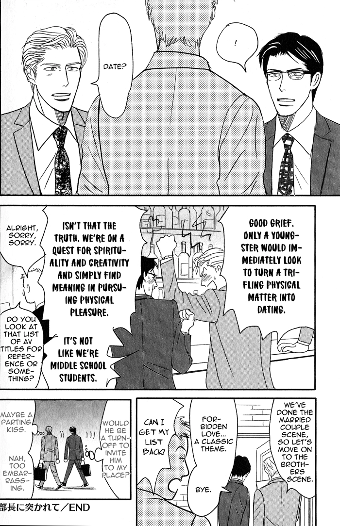 Nanimoiuna Chapter 2 page 17 - 
