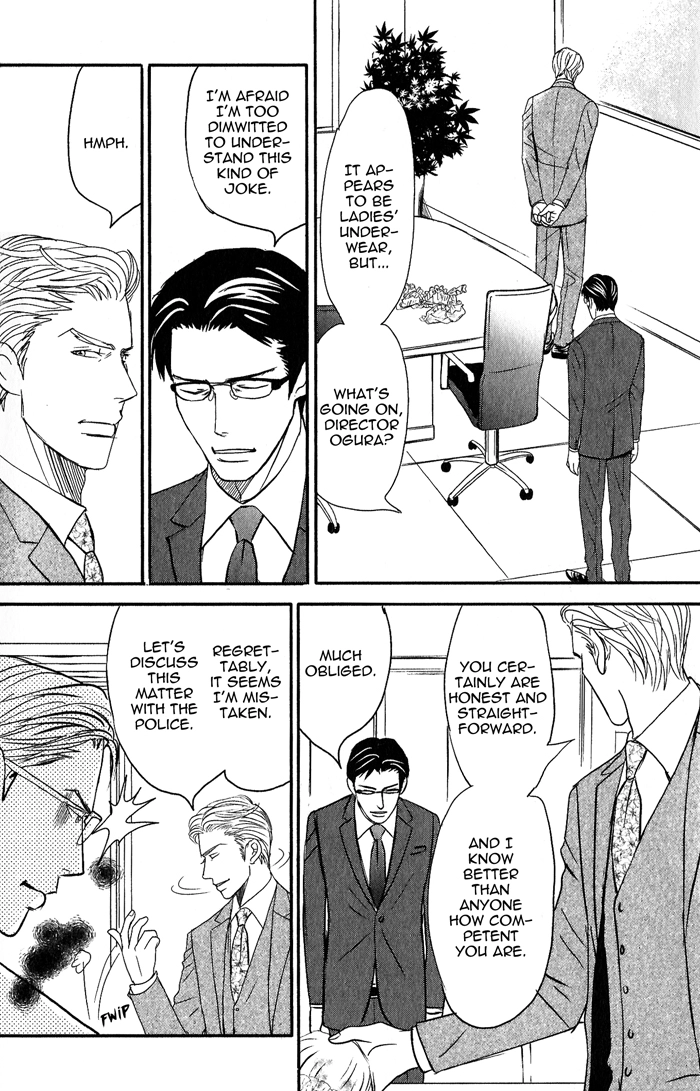 Nanimoiuna Chapter 2 page 3 - 