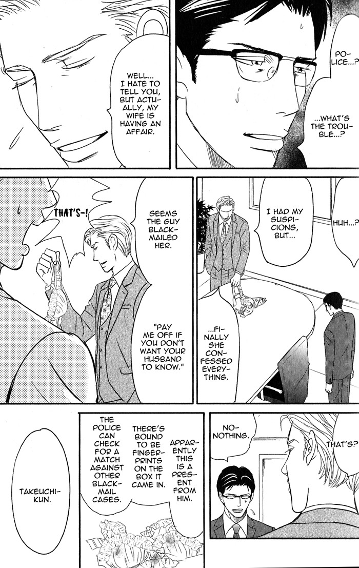 Nanimoiuna Chapter 2 page 4 - 