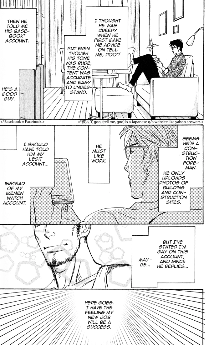 Nanimoiuna Chapter 3 page 4 - 