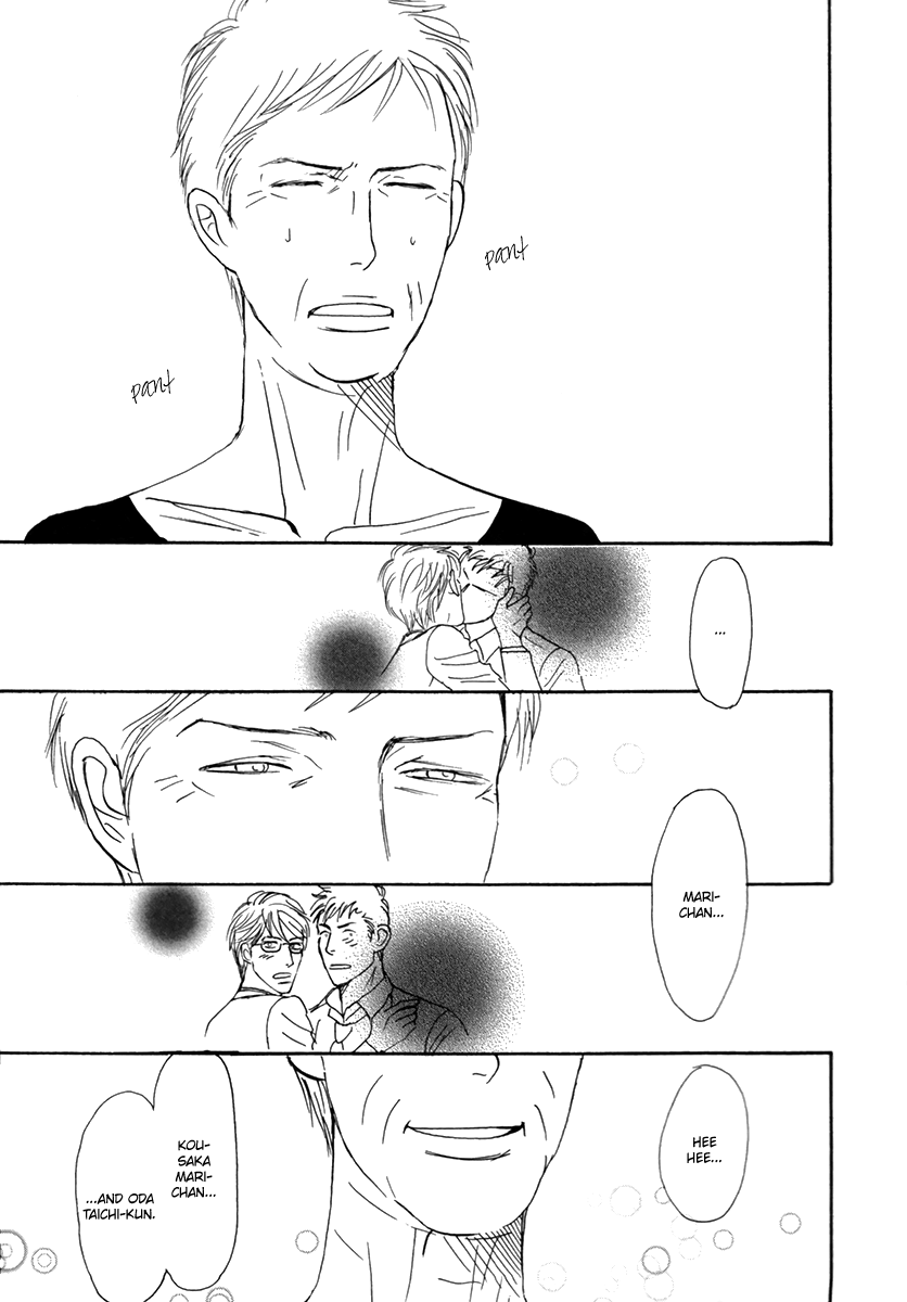 Nanimoiuna Chapter 4 page 26 - 
