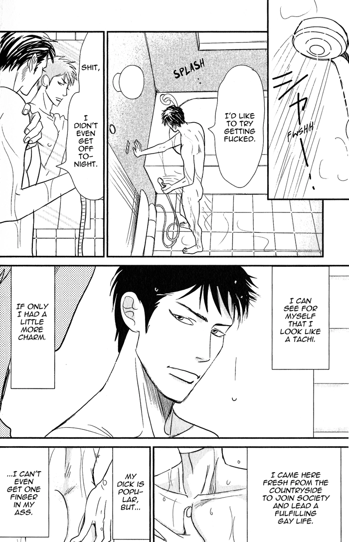 Nanimoiuna Chapter 5 page 3 - 