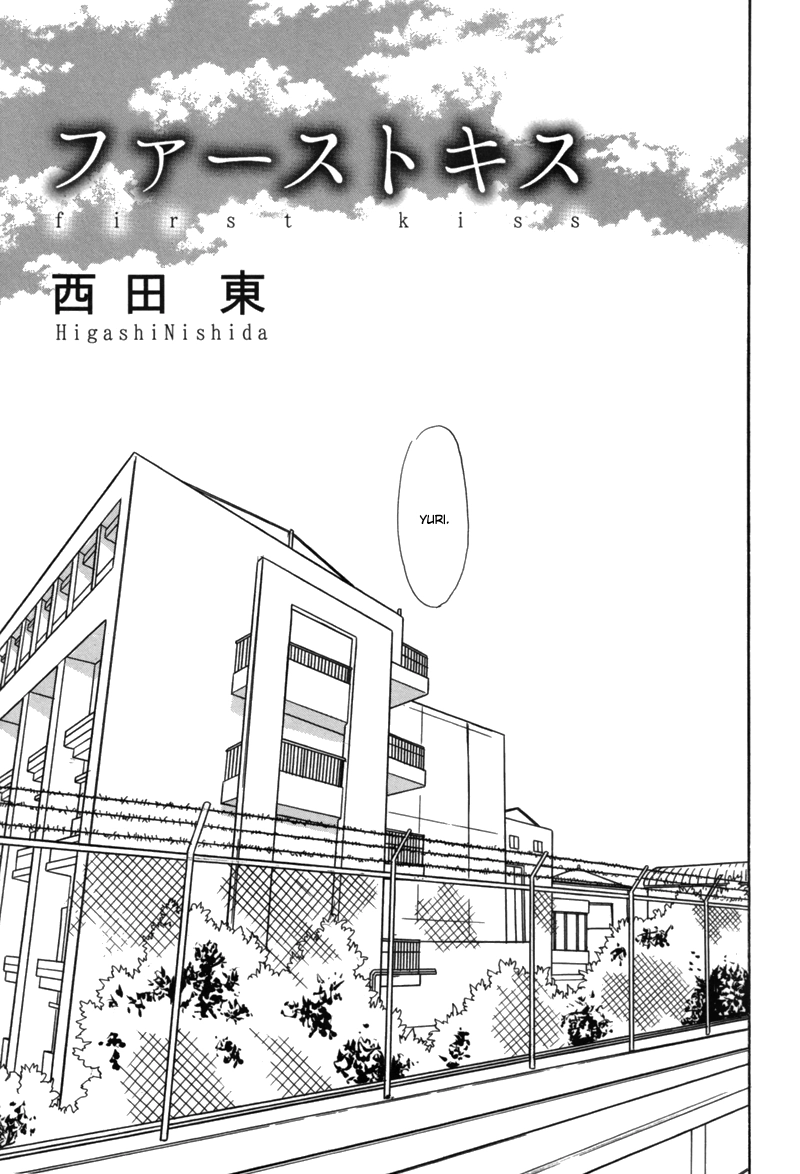 Nanimoiuna Chapter 6 page 2 - 