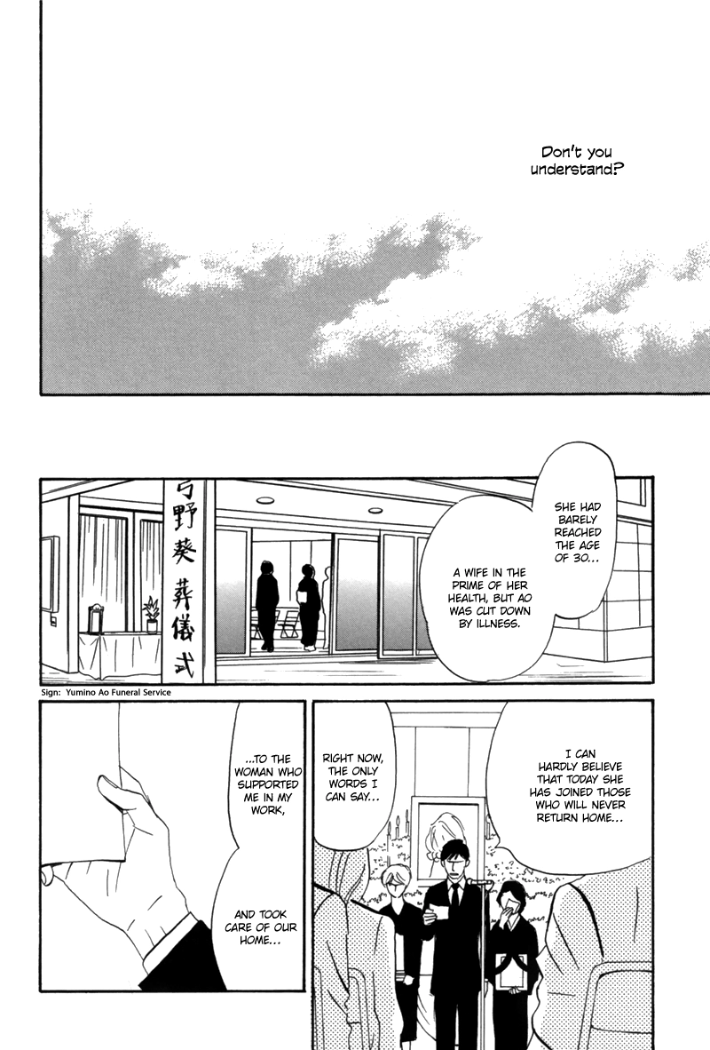Nanimoiuna Chapter 6 page 7 - 