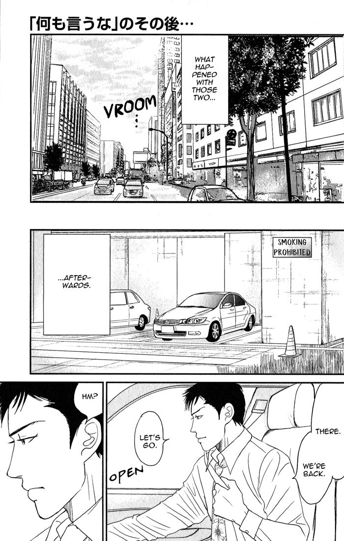 Nanimoiuna Chapter 7 page 2 - 