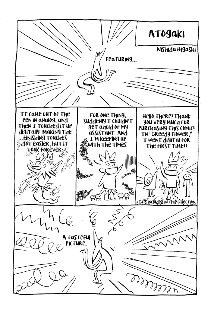 Nanimoiuna Chapter 7 page 5 - 