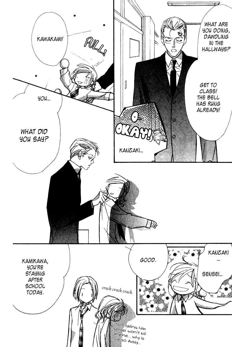 Nanji, Chikai no Kuchizuke wo... Chapter 1 page 23 - 