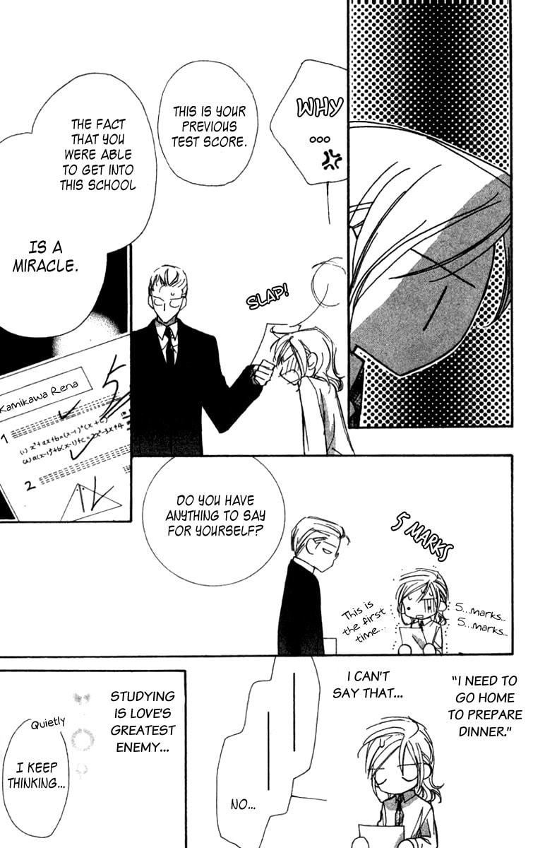 Nanji, Chikai no Kuchizuke wo... Chapter 1 page 24 - 