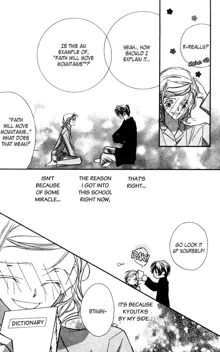 Nanji, Chikai no Kuchizuke wo... Chapter 1 page 45 - 