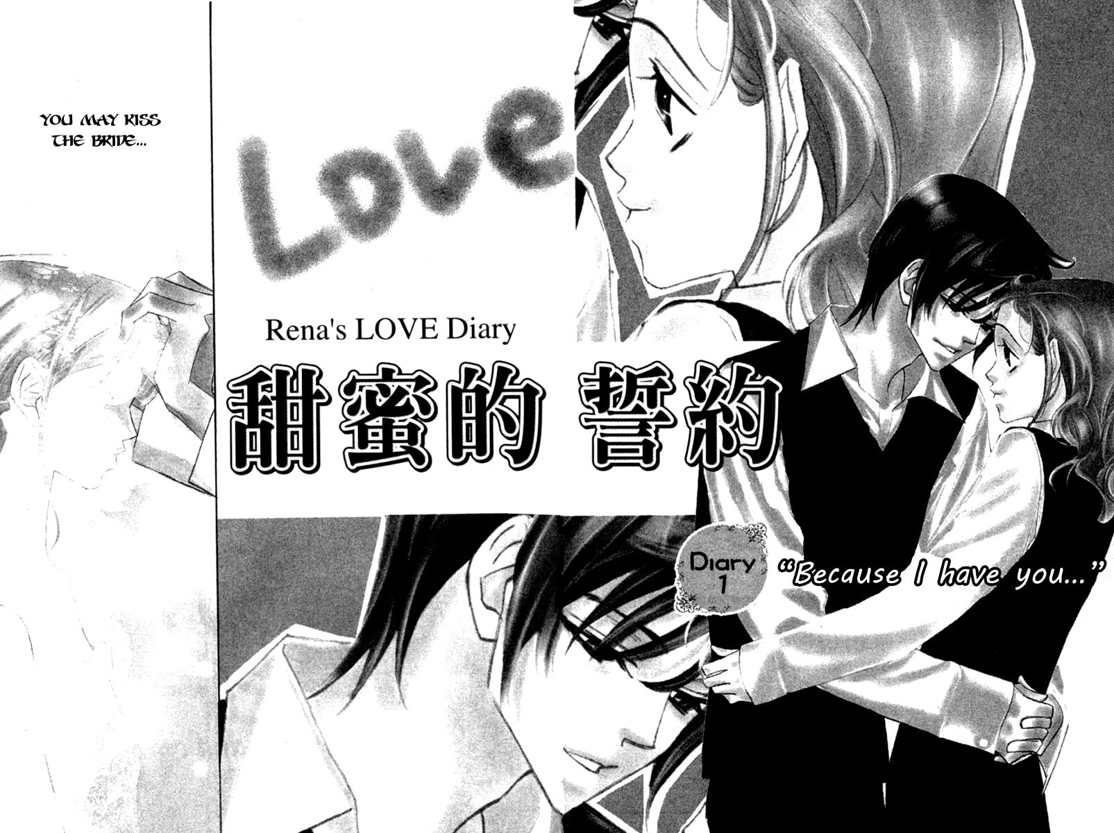 Nanji, Chikai no Kuchizuke wo... Chapter 1 page 6 - 