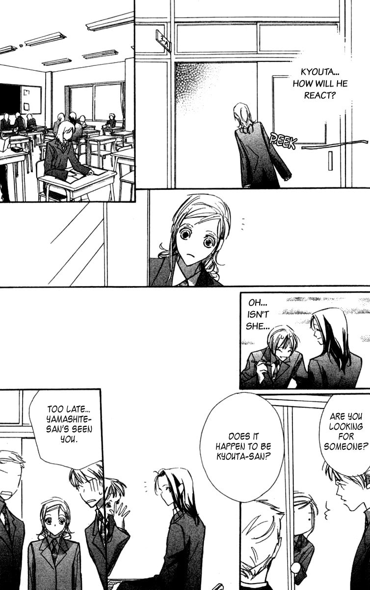 Nanji, Chikai no Kuchizuke wo... Chapter 2 page 16 - 